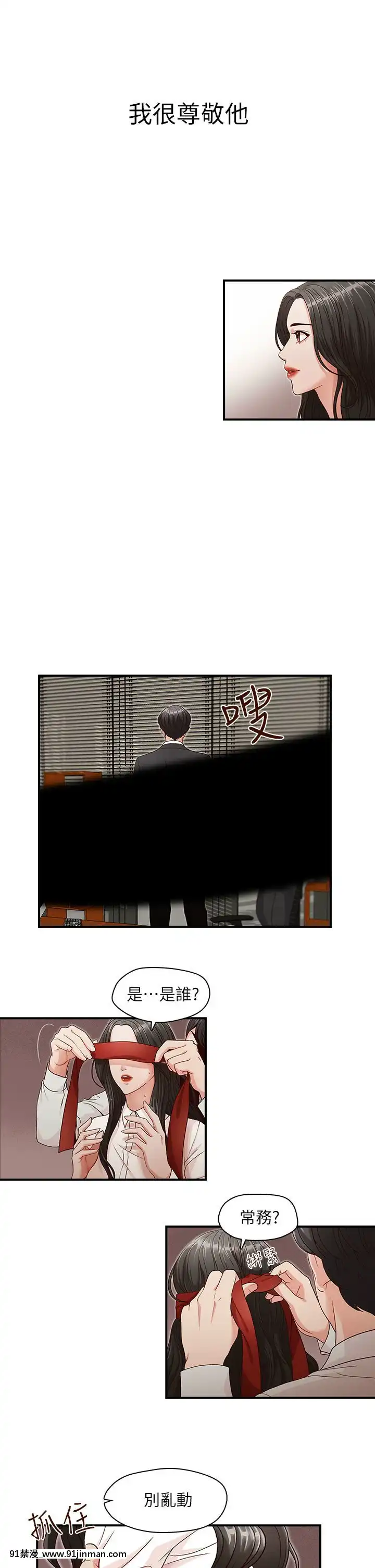哥哥的秘書1-32話[完結][第五人格 h漫]