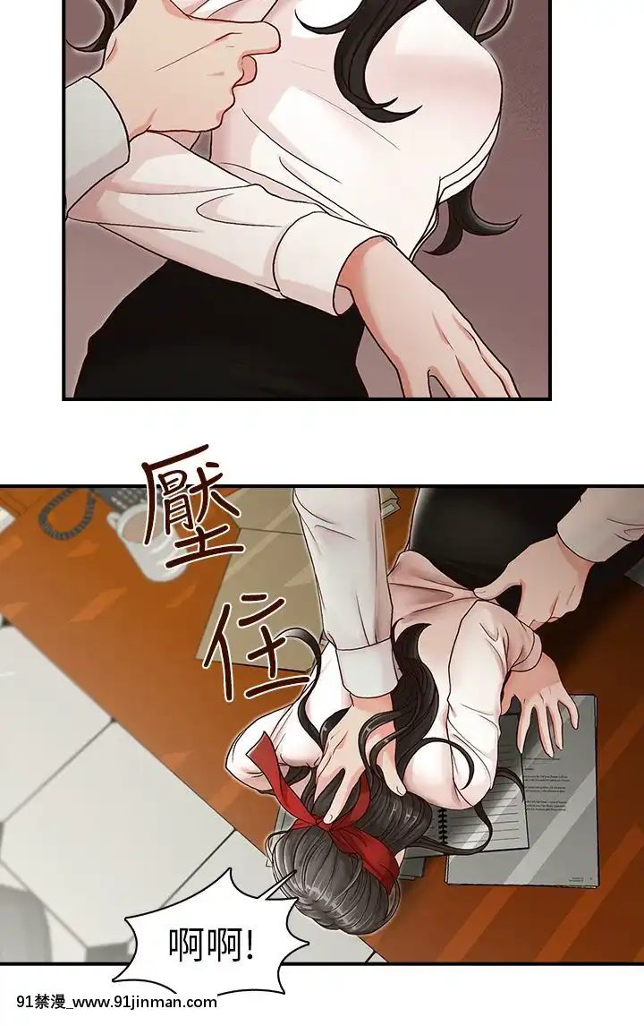 哥哥的秘書1-32話[完結][第五人格 h漫]