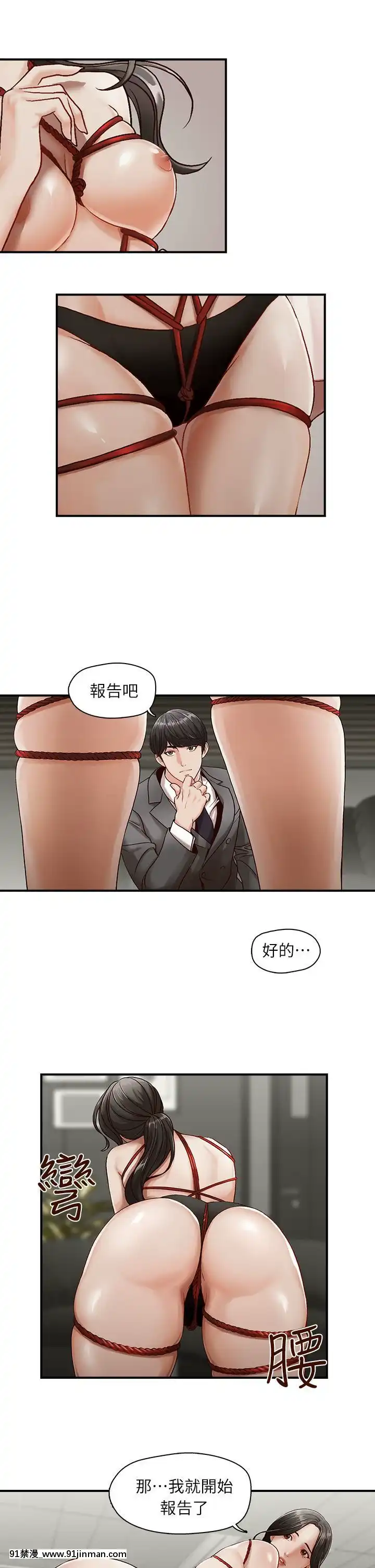 哥哥的秘書1-32話[完結][第五人格 h漫]