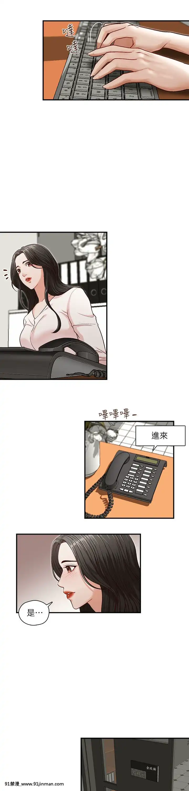 哥哥的秘書1-32話[完結][第五人格 h漫]