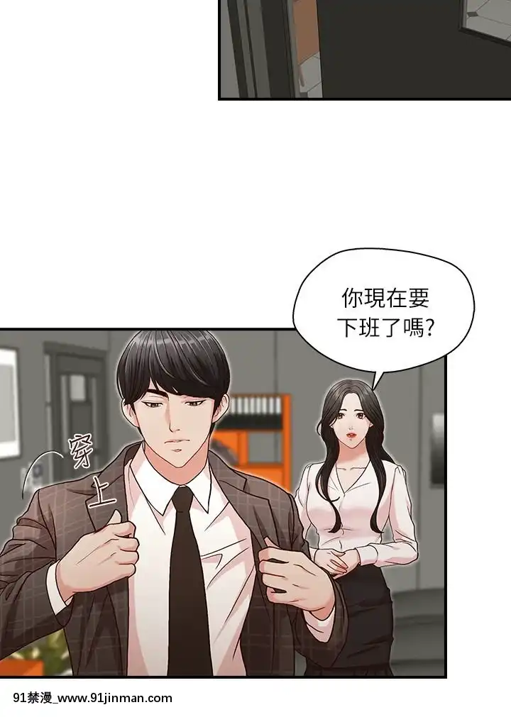 哥哥的秘書1-32話[完結][第五人格 h漫]