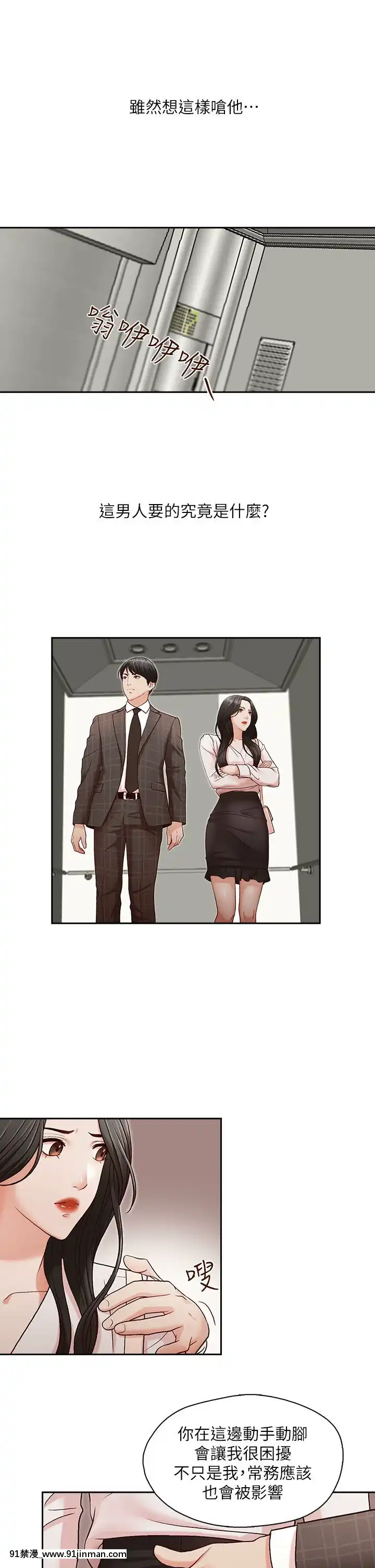 哥哥的秘書1-32話[完結][第五人格 h漫]