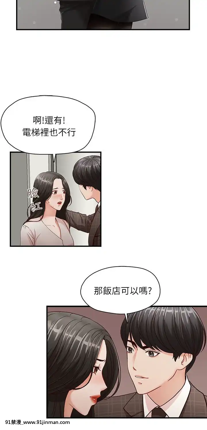 哥哥的秘書1-32話[完結][第五人格 h漫]