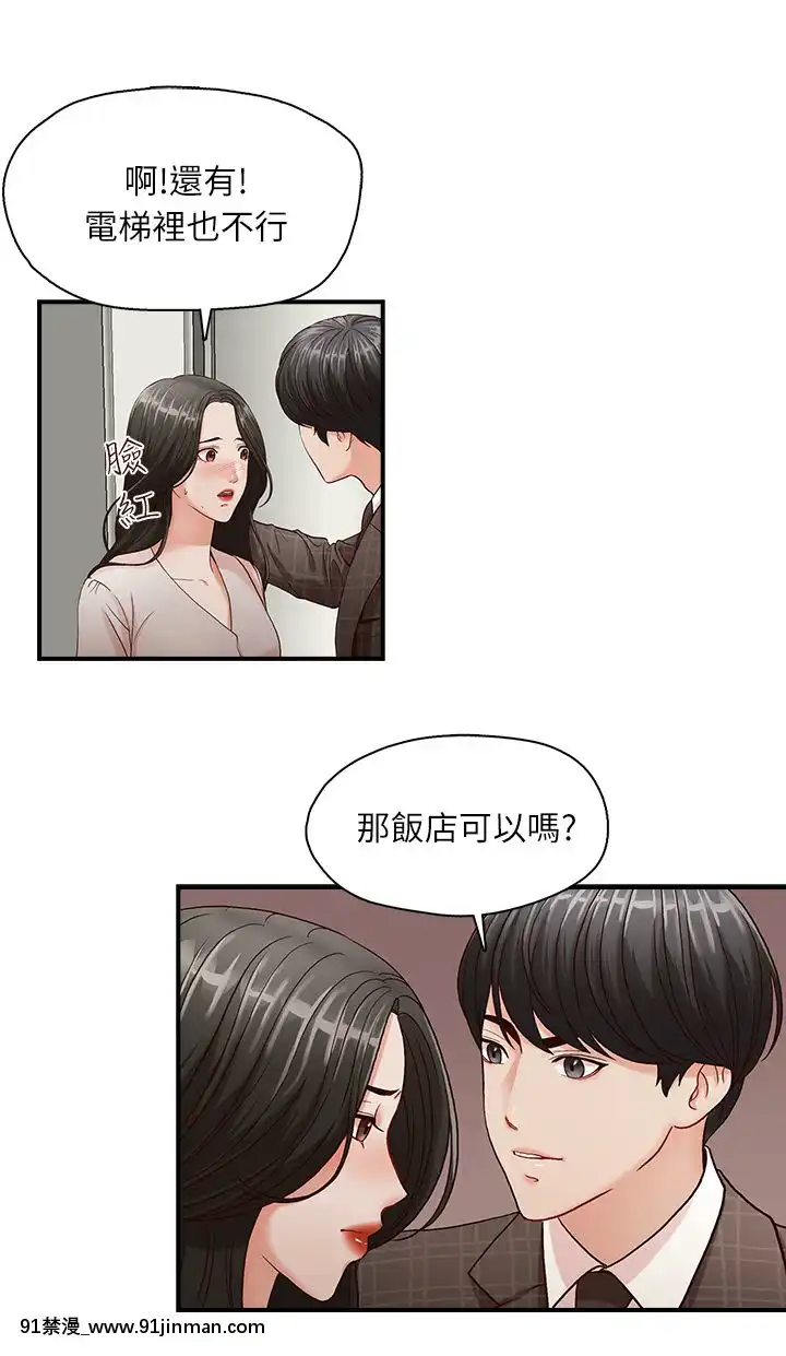 哥哥的秘書1-32話[完結][第五人格 h漫]
