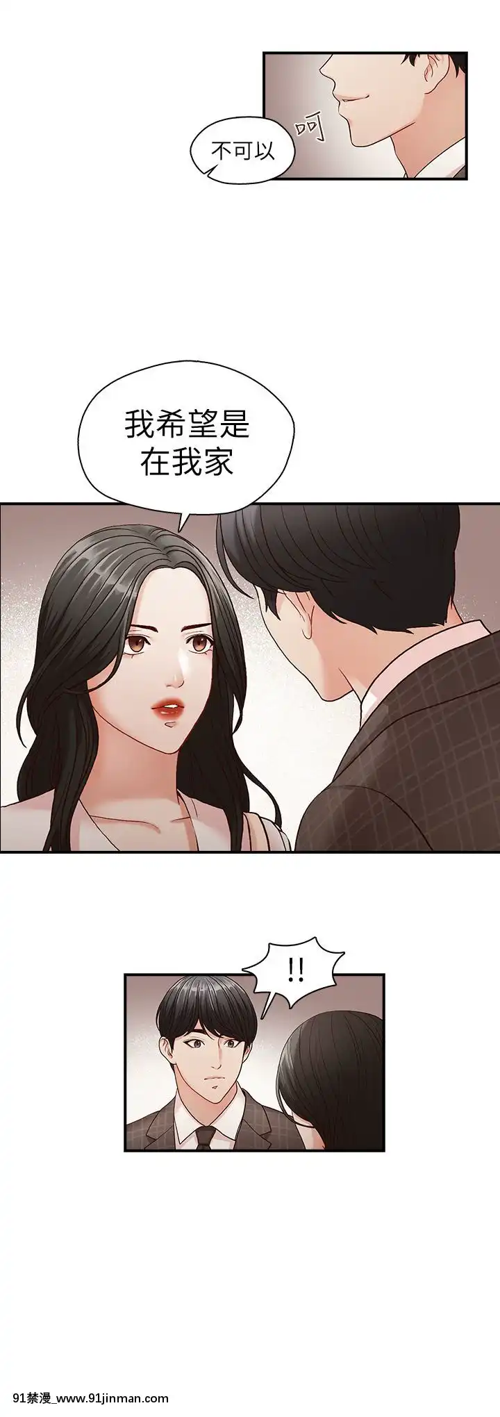 哥哥的秘書1-32話[完結][第五人格 h漫]
