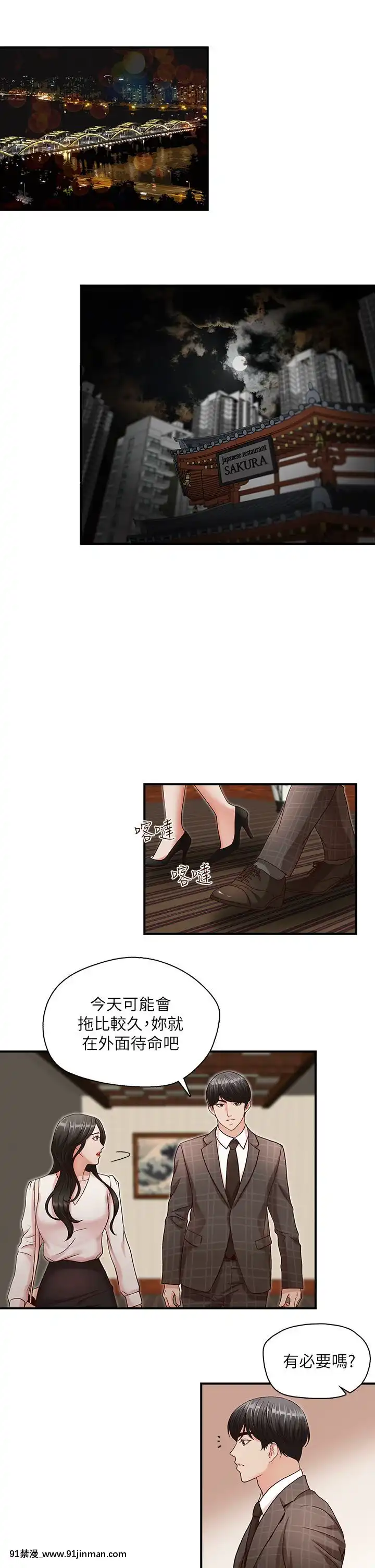 哥哥的秘書1-32話[完結][第五人格 h漫]