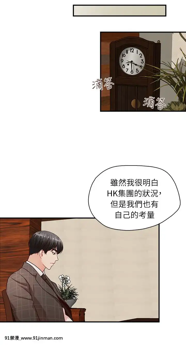 哥哥的秘書1-32話[完結][第五人格 h漫]
