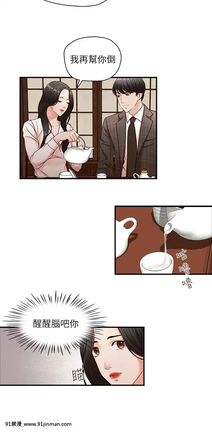 哥哥的秘書1-32話[完結][第五人格 h漫]