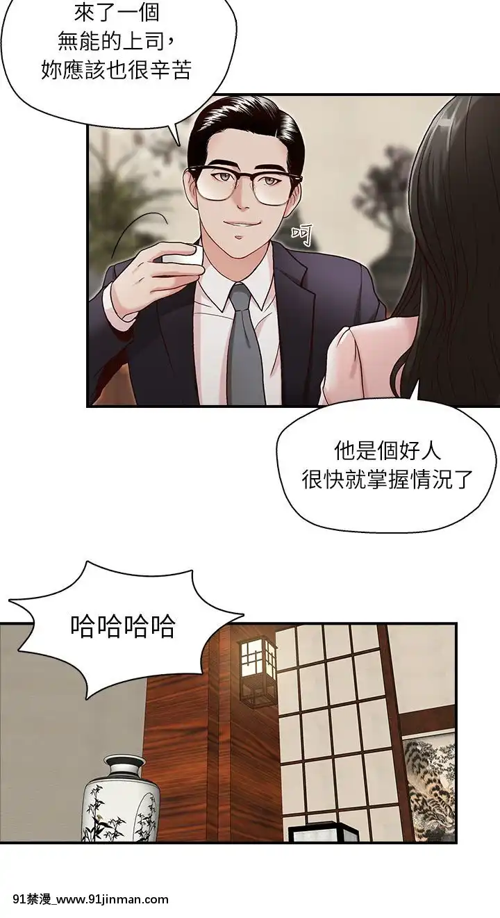 哥哥的秘書1-32話[完結][第五人格 h漫]