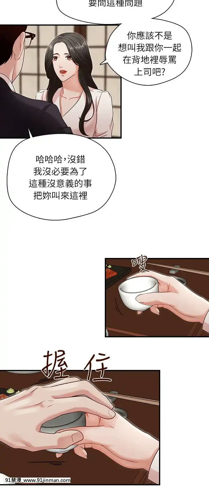 哥哥的秘書1-32話[完結][第五人格 h漫]