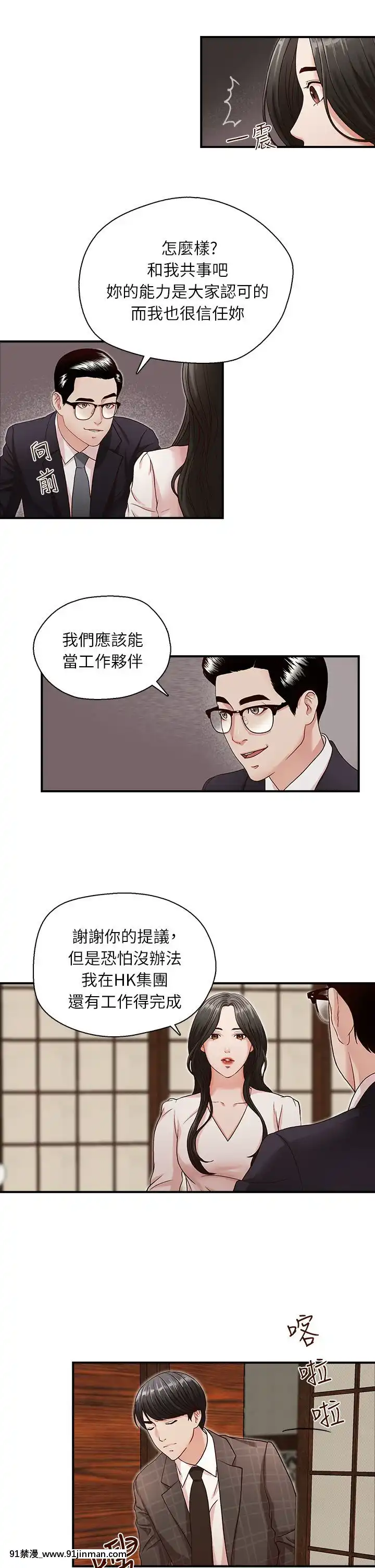 哥哥的秘書1-32話[完結][第五人格 h漫]
