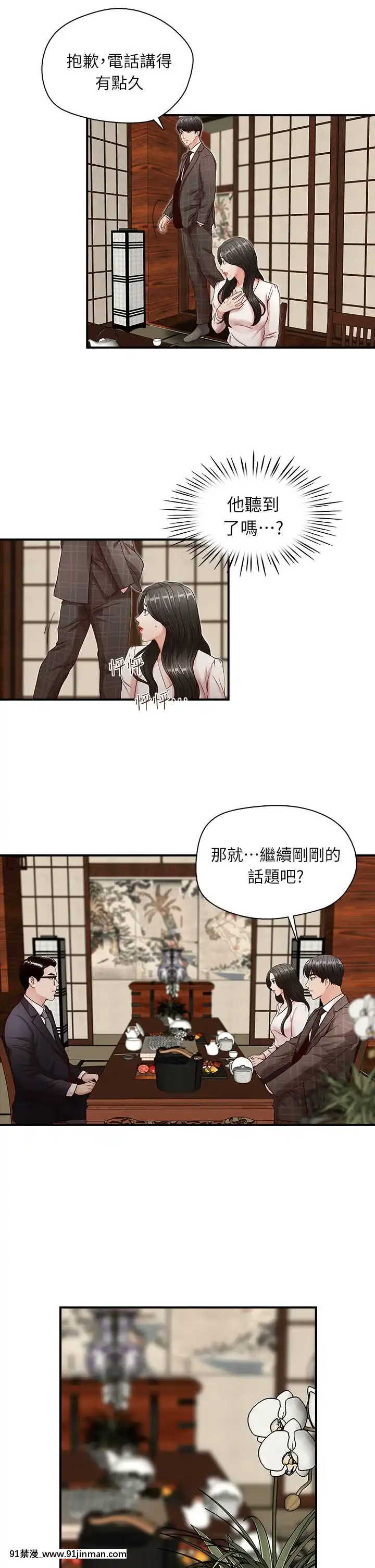 哥哥的秘書1-32話[完結][第五人格 h漫]