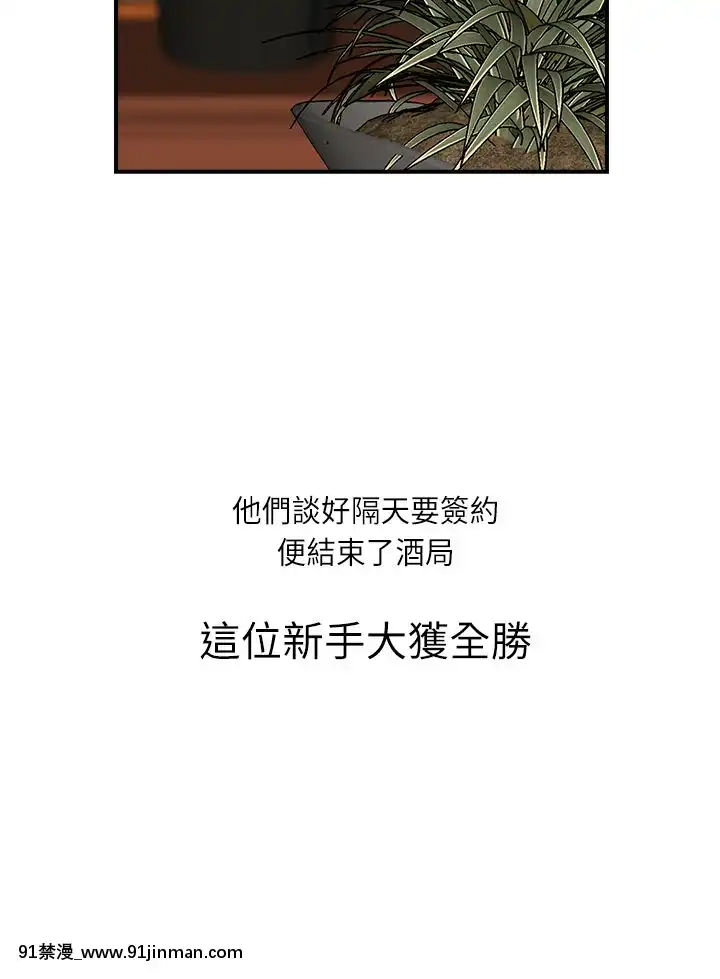 哥哥的秘書1-32話[完結][第五人格 h漫]