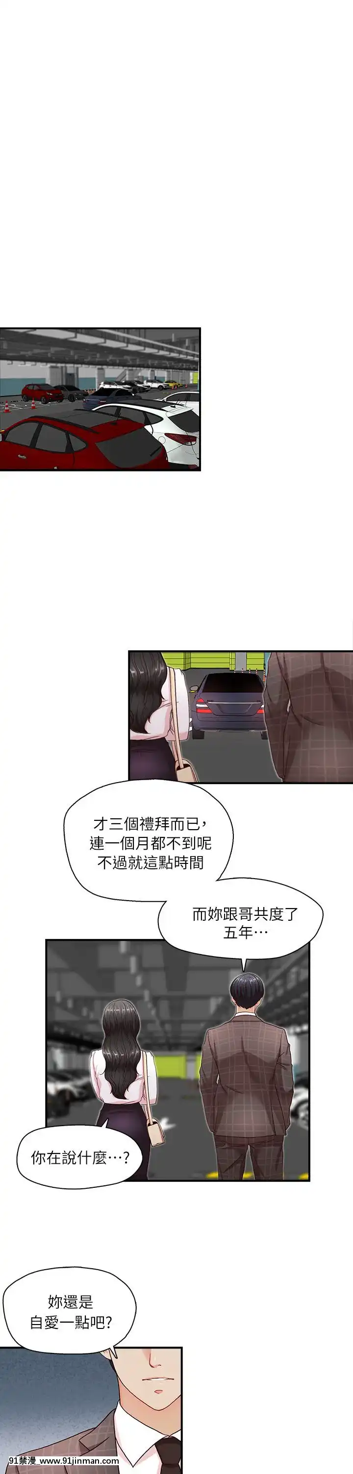 哥哥的秘書1-32話[完結][第五人格 h漫]