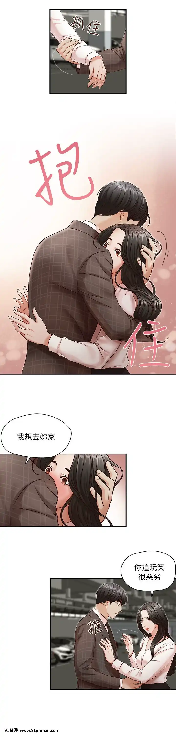哥哥的秘書1-32話[完結][第五人格 h漫]