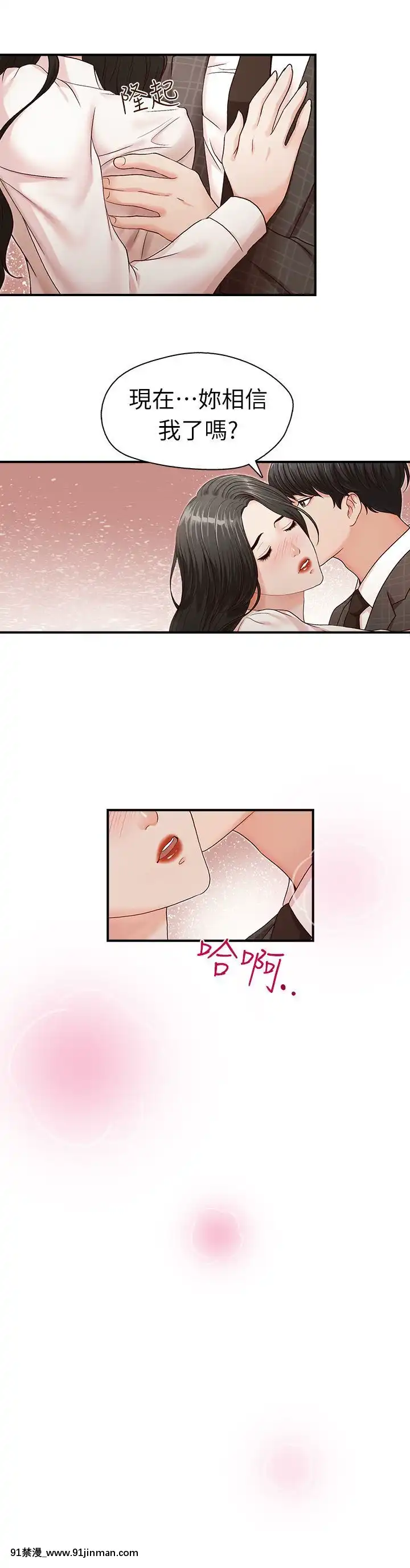哥哥的秘書1-32話[完結][第五人格 h漫]