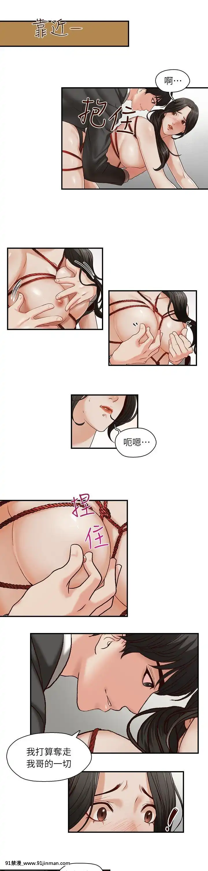 哥哥的秘書1-32話[完結][第五人格 h漫]