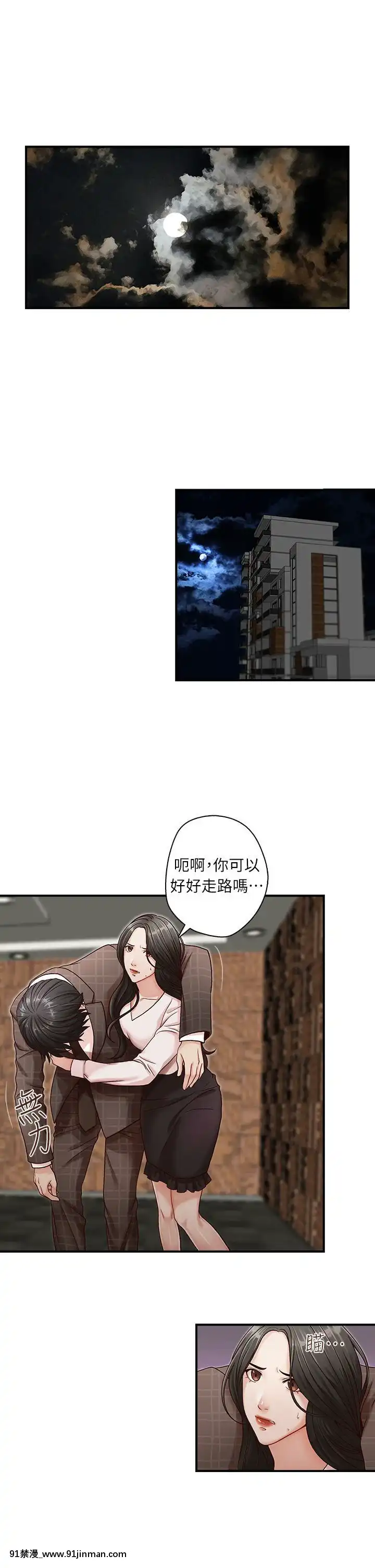哥哥的秘書1-32話[完結][第五人格 h漫]