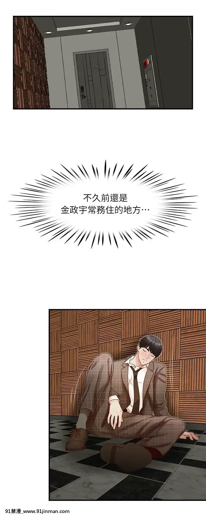 哥哥的秘書1-32話[完結][第五人格 h漫]