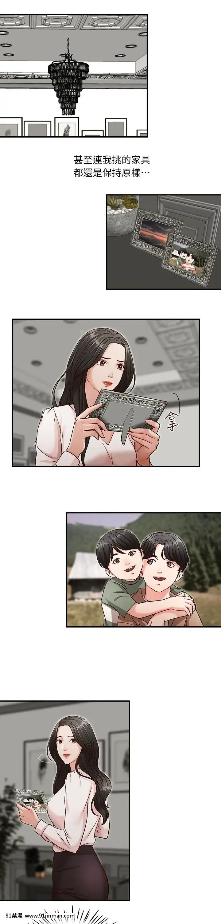 哥哥的秘書1-32話[完結][第五人格 h漫]