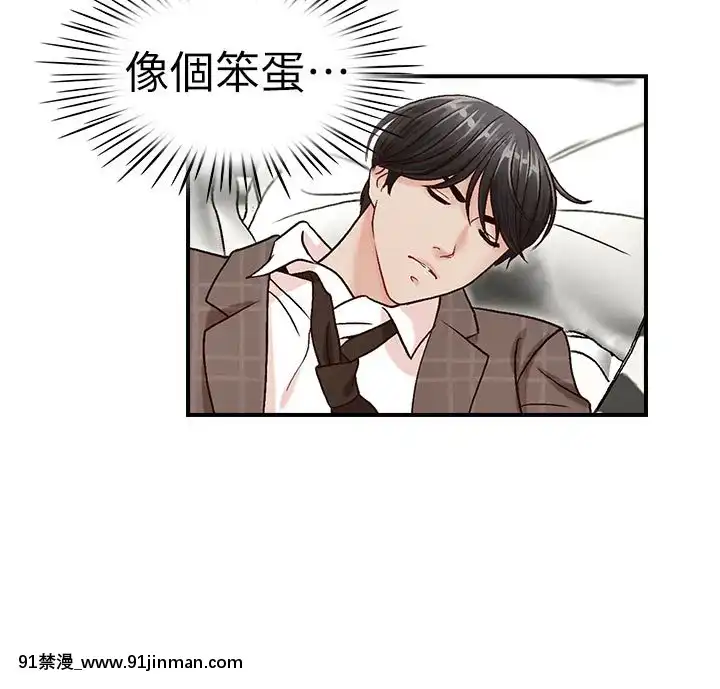 哥哥的秘書1-32話[完結][第五人格 h漫]