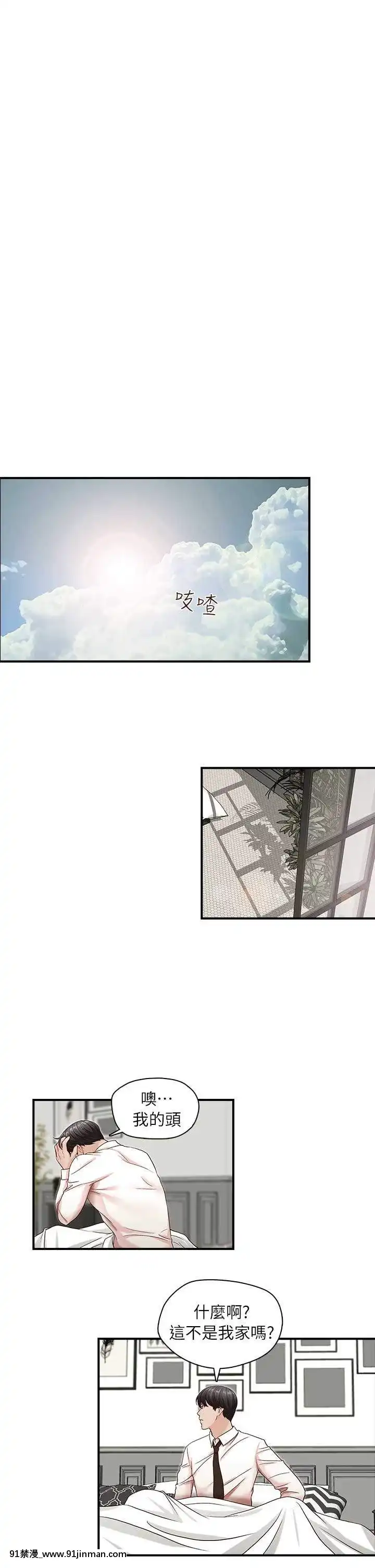 哥哥的秘書1-32話[完結][第五人格 h漫]