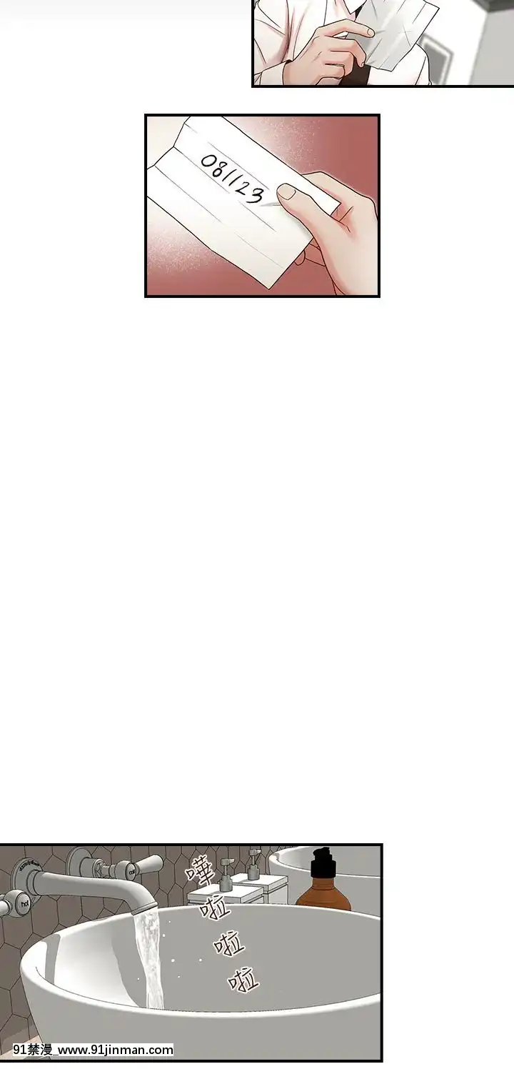 哥哥的秘書1-32話[完結][第五人格 h漫]