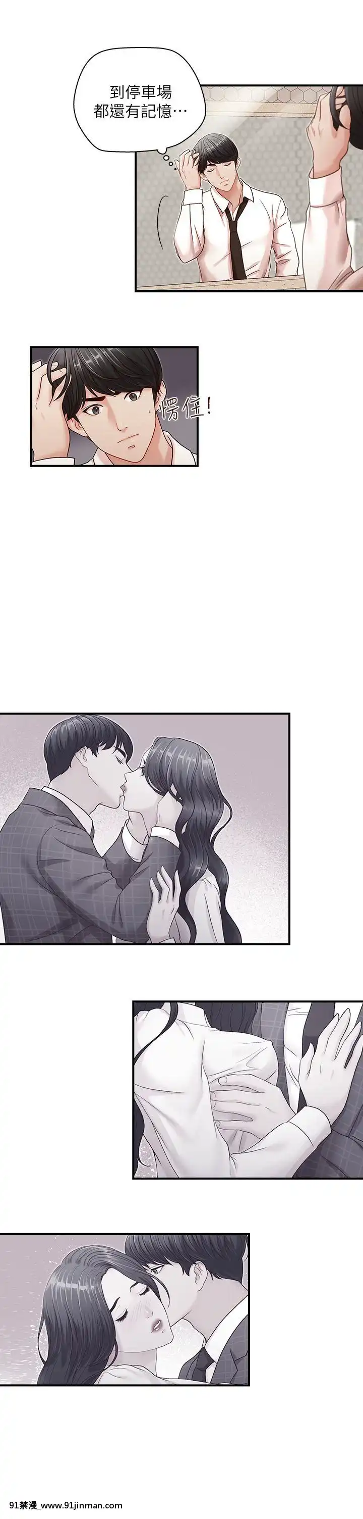哥哥的秘書1-32話[完結][第五人格 h漫]