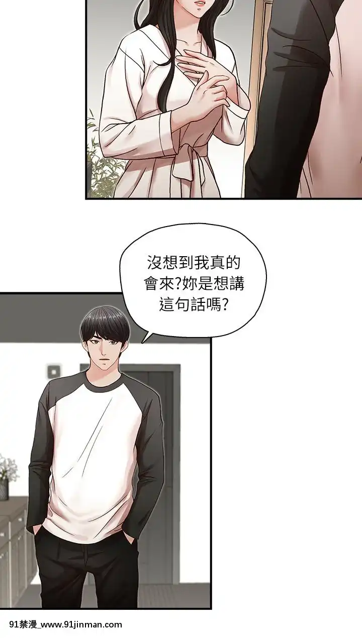 哥哥的秘書1-32話[完結][第五人格 h漫]