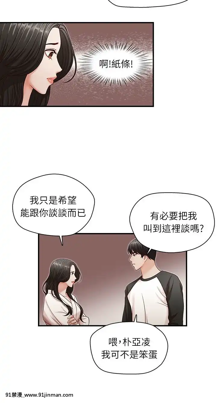 哥哥的秘書1-32話[完結][第五人格 h漫]