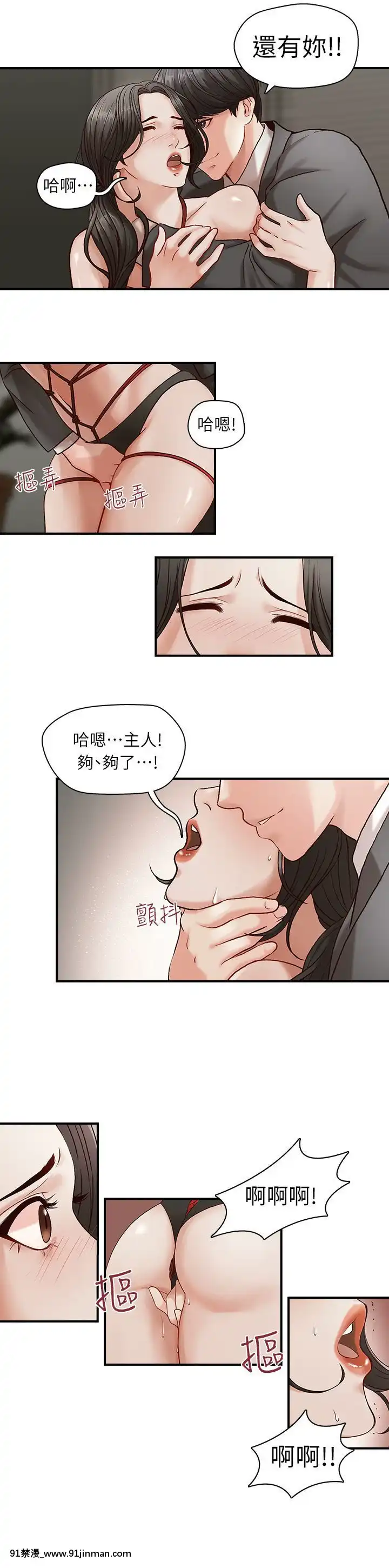 哥哥的秘書1-32話[完結][第五人格 h漫]