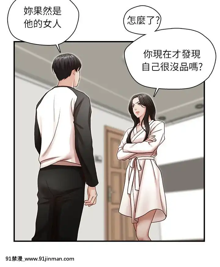 哥哥的秘書1-32話[完結][第五人格 h漫]