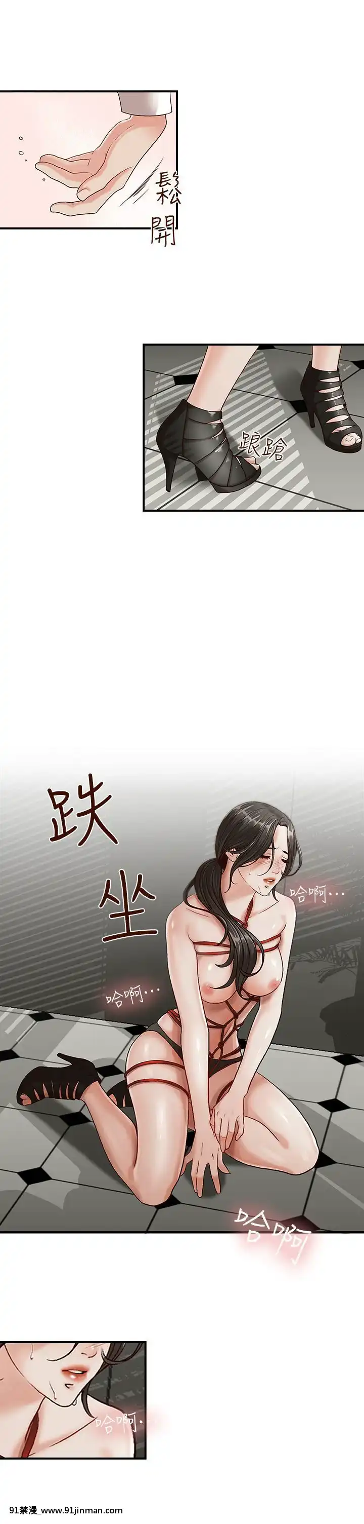 哥哥的秘書1-32話[完結][第五人格 h漫]