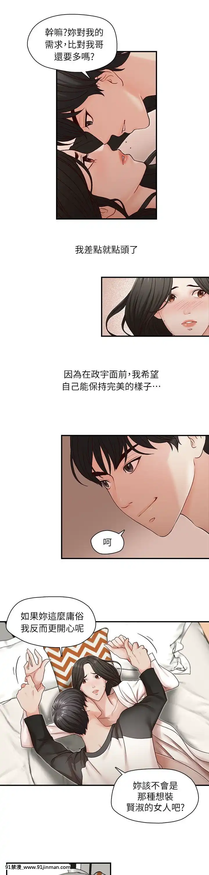 哥哥的秘書1-32話[完結][第五人格 h漫]