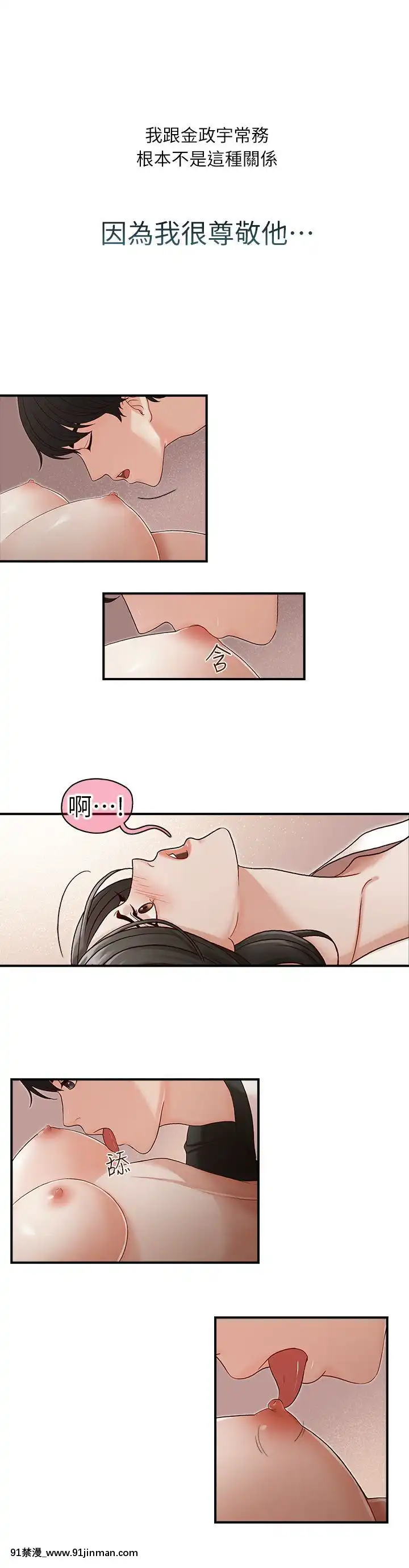 哥哥的秘書1-32話[完結][第五人格 h漫]