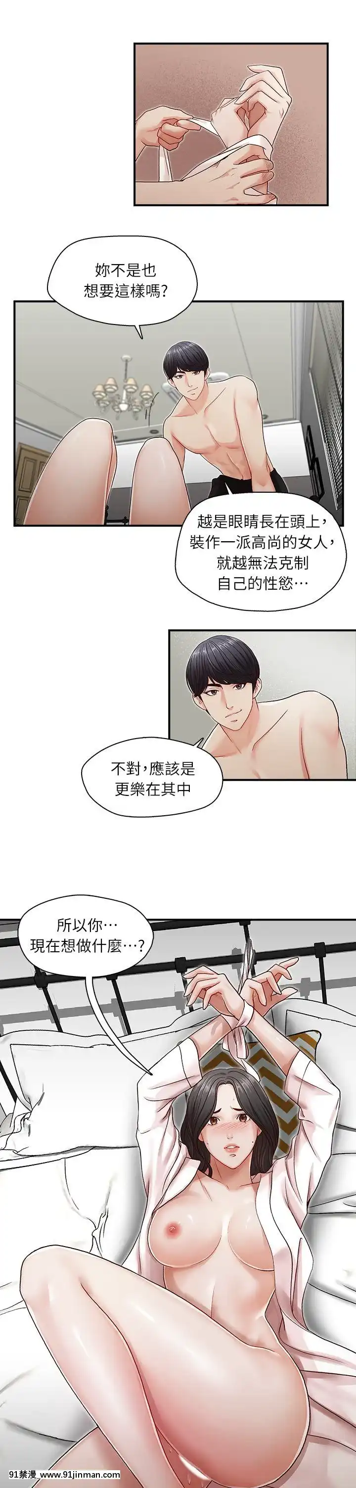 哥哥的秘書1-32話[完結][第五人格 h漫]