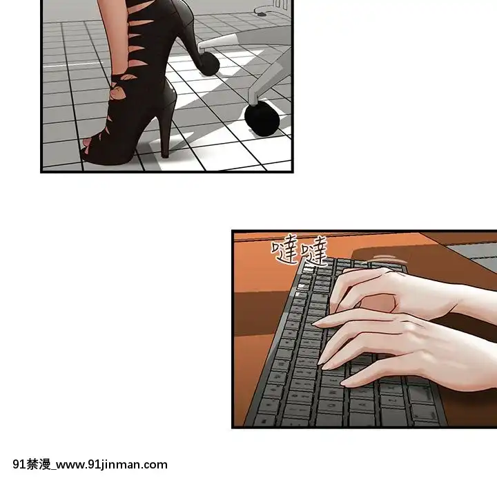 哥哥的秘書1-32話[完結][第五人格 h漫]