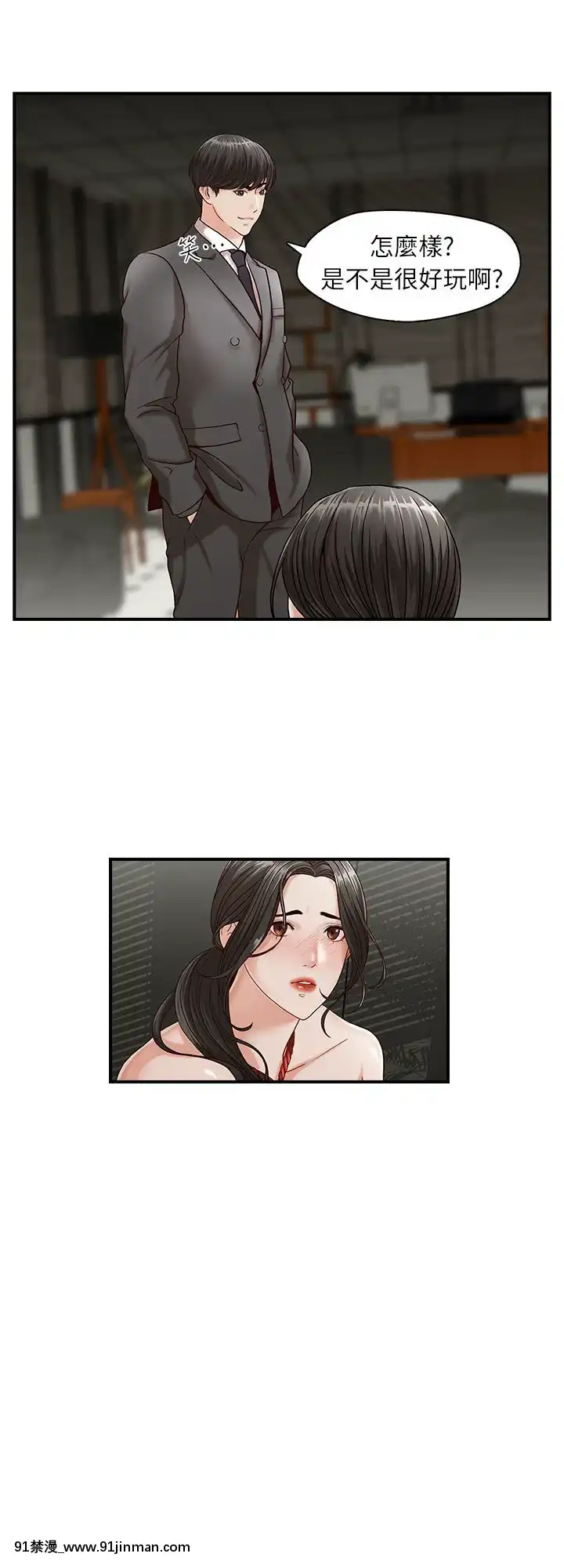 哥哥的秘書1-32話[完結][第五人格 h漫]