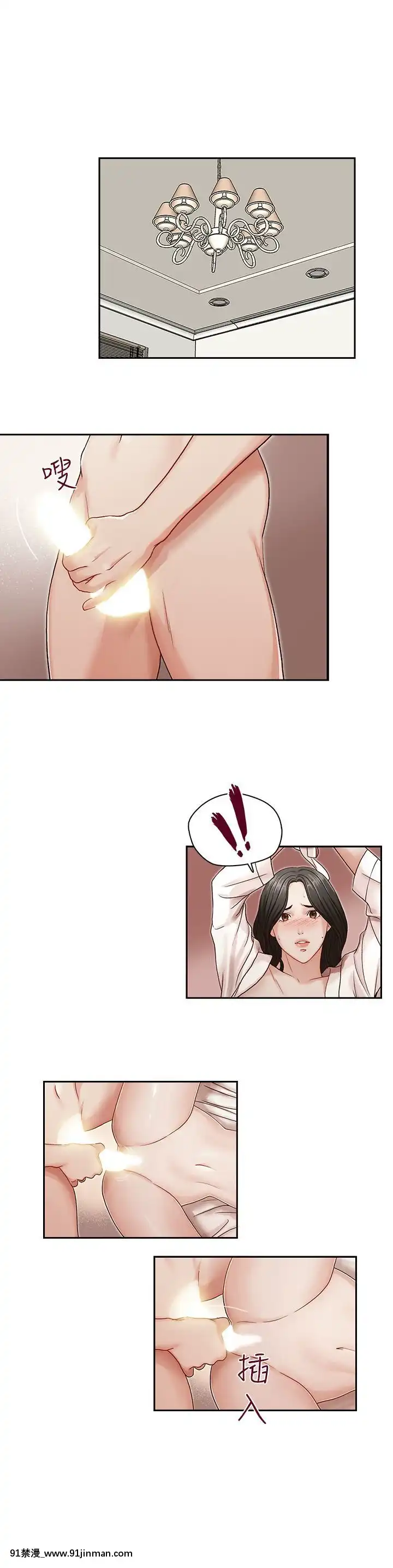 哥哥的秘書1-32話[完結][第五人格 h漫]