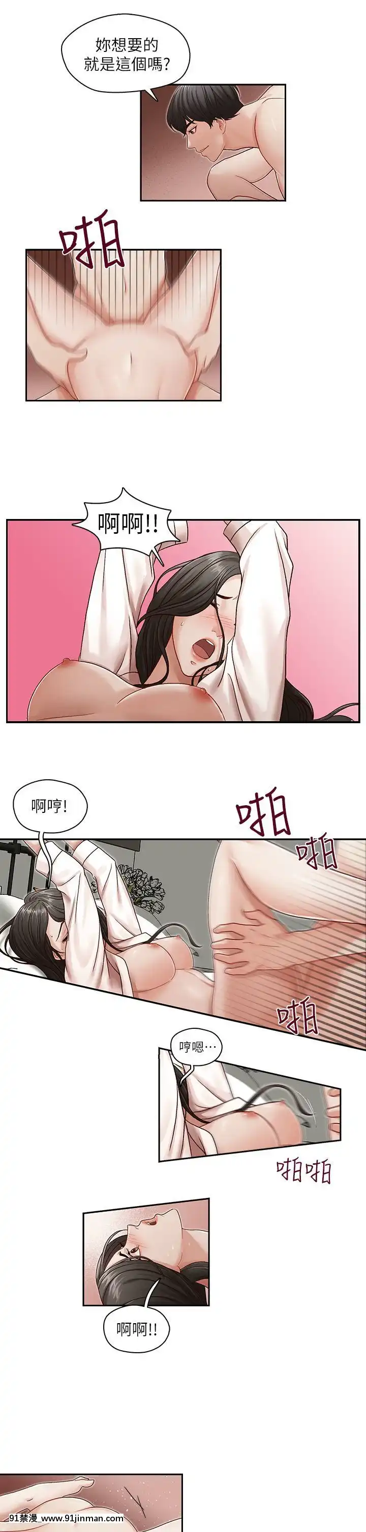 哥哥的秘書1-32話[完結][第五人格 h漫]