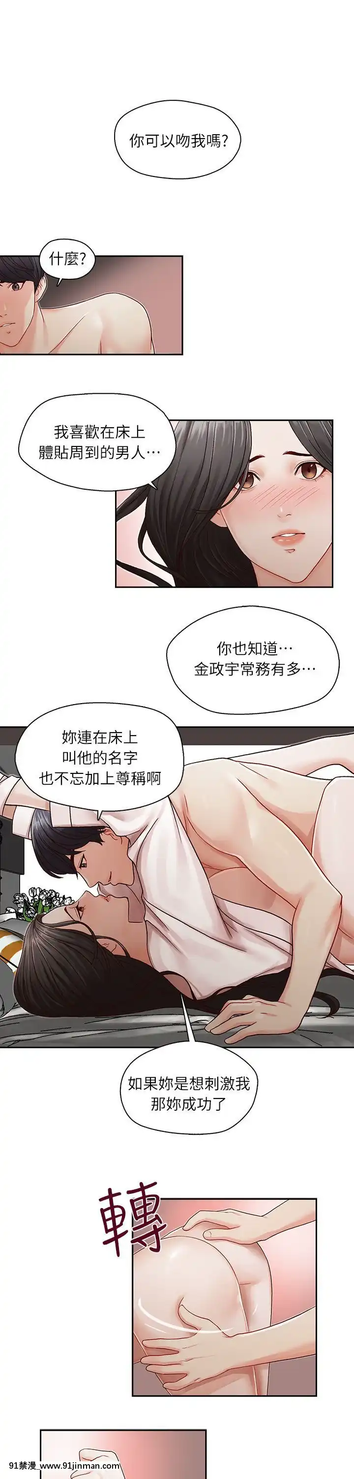 哥哥的秘書1-32話[完結][第五人格 h漫]