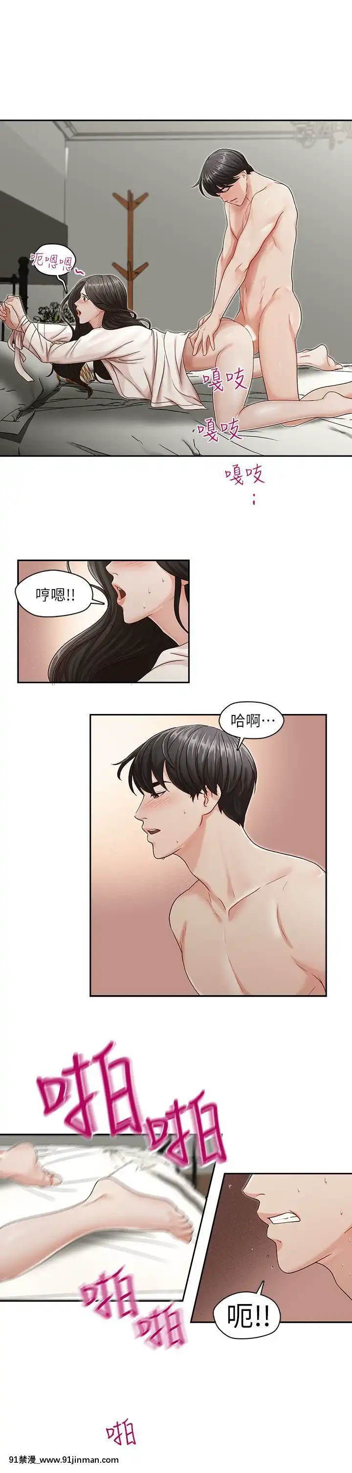 哥哥的秘書1-32話[完結][第五人格 h漫]