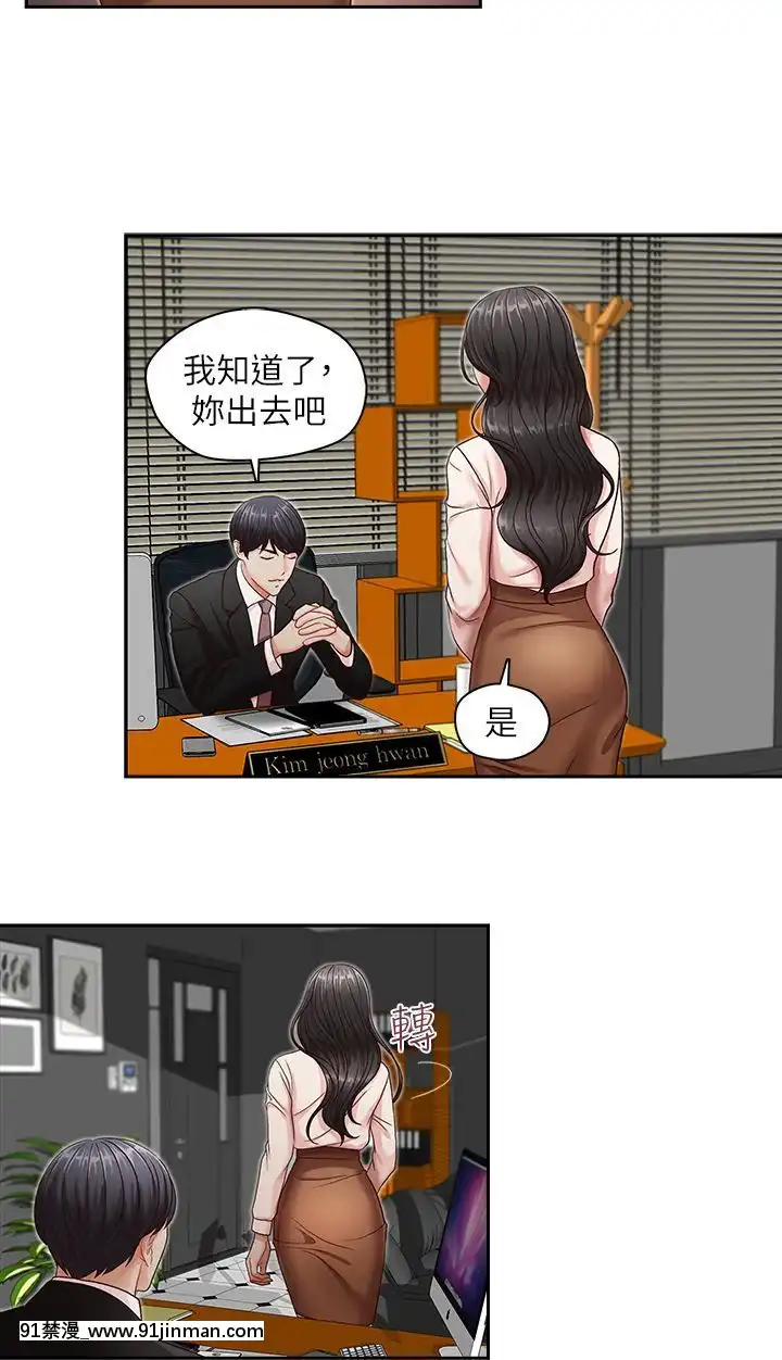哥哥的秘書1-32話[完結][第五人格 h漫]