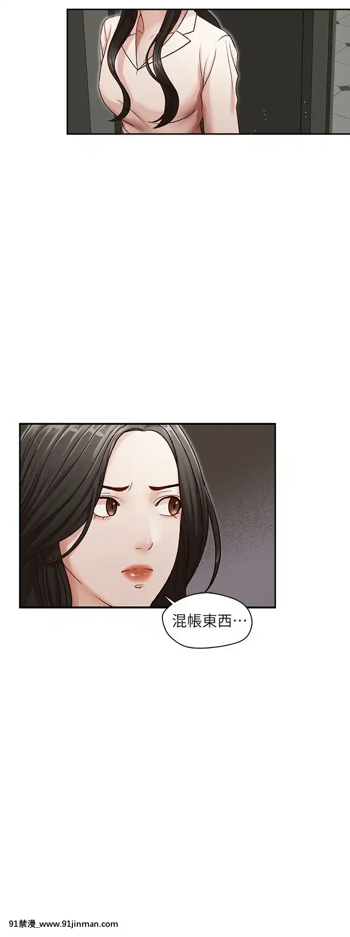 哥哥的秘書1-32話[完結][第五人格 h漫]