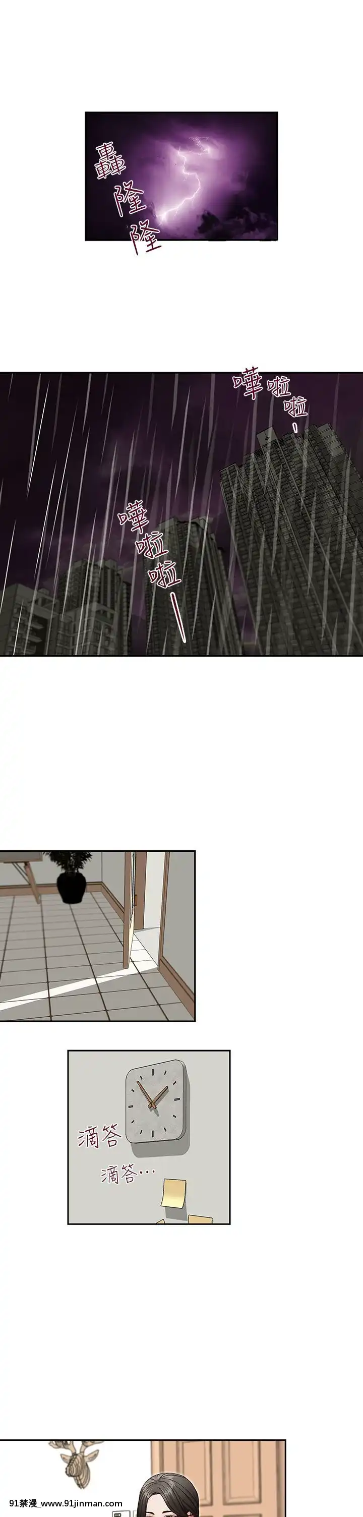 哥哥的秘書1-32話[完結][第五人格 h漫]