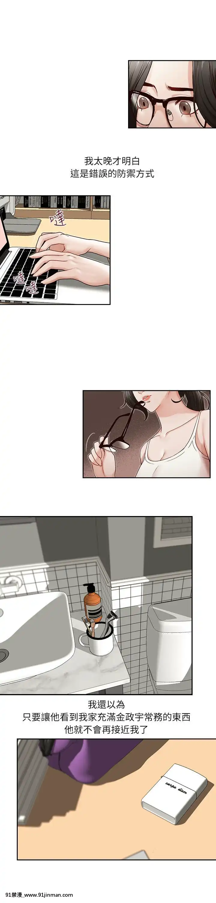 哥哥的秘書1-32話[完結][第五人格 h漫]