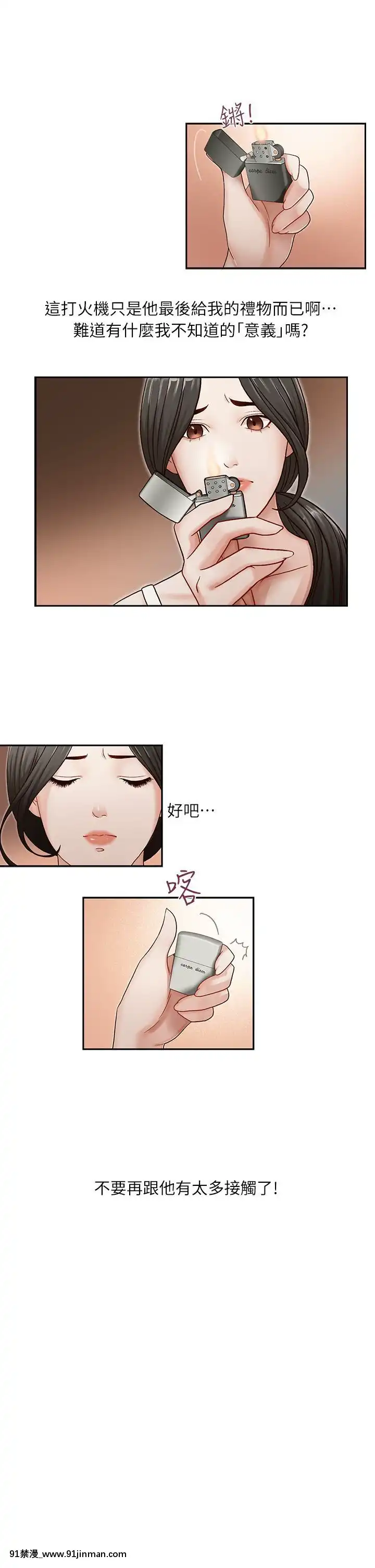 哥哥的秘書1-32話[完結][第五人格 h漫]