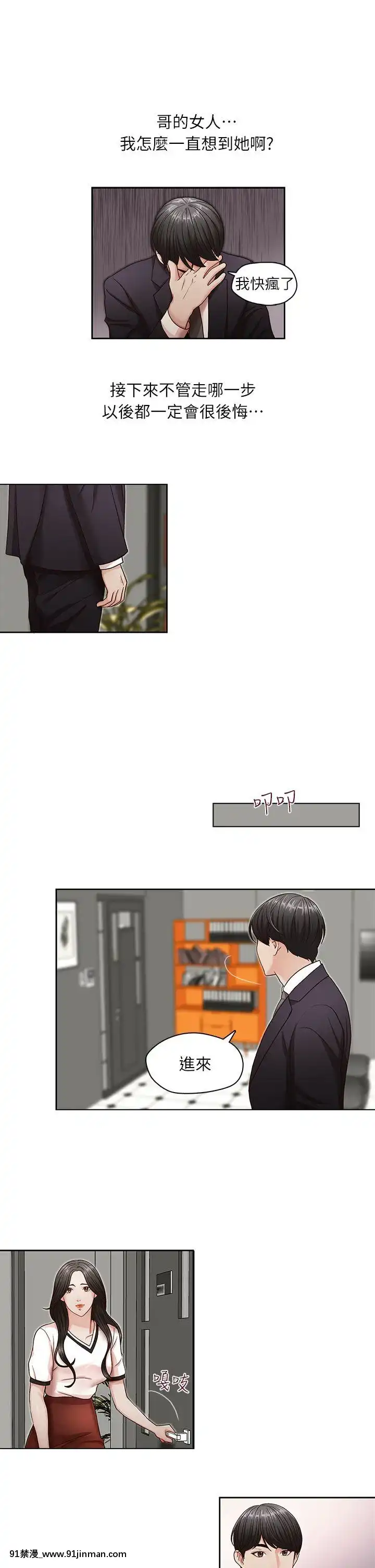 哥哥的秘書1-32話[完結][第五人格 h漫]