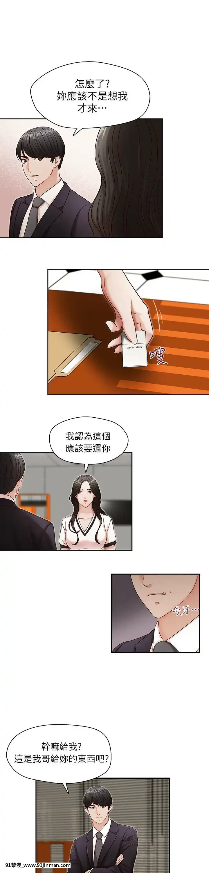 哥哥的秘書1-32話[完結][第五人格 h漫]