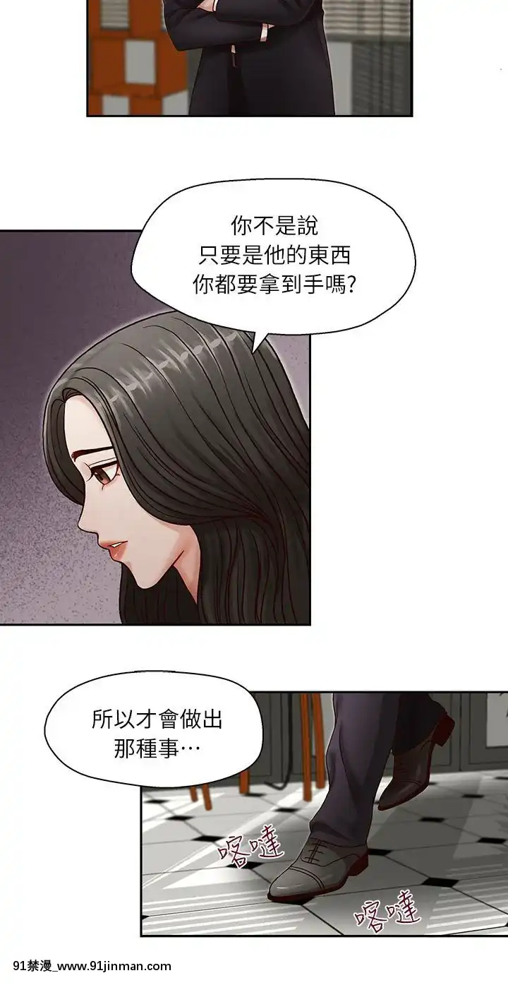 哥哥的秘書1-32話[完結][第五人格 h漫]